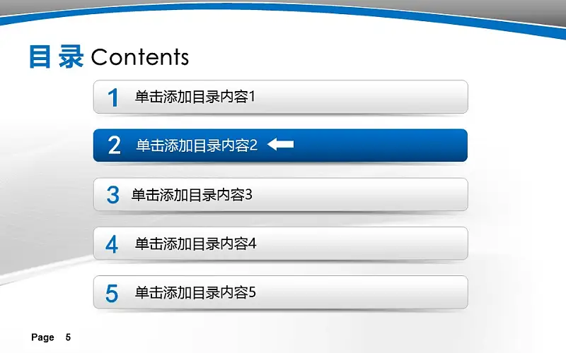 大学教学课件PPT模板下载_预览图5
