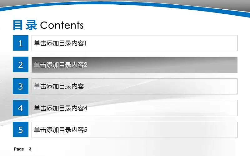 大学教学课件PPT模板下载_预览图3