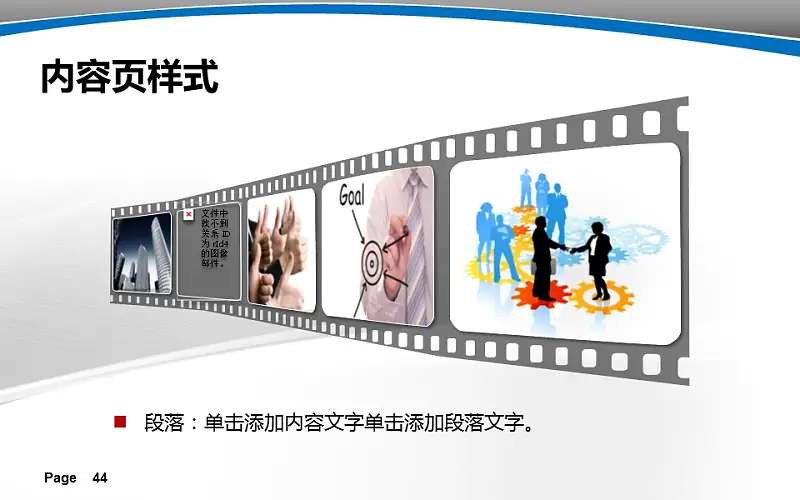 大学教学课件PPT模板下载_预览图44