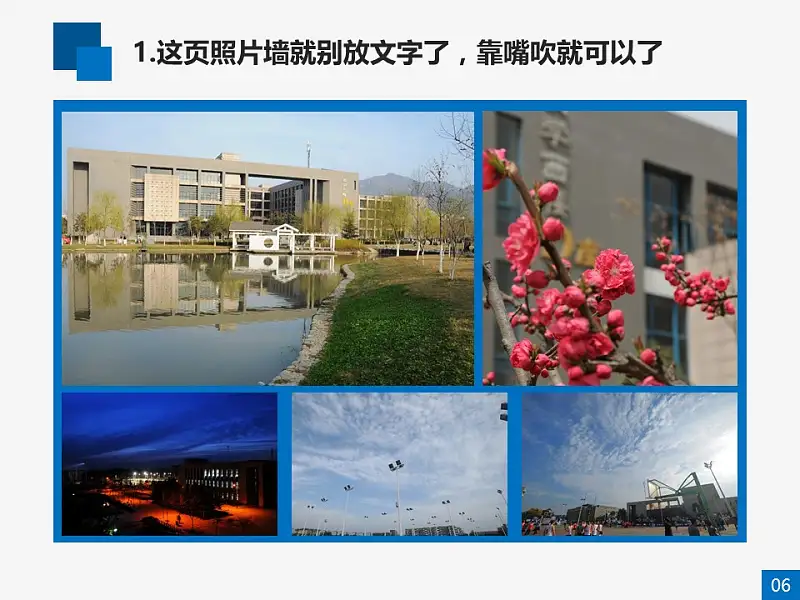 本科藍色學術論文答辯ppt模板_預覽圖6