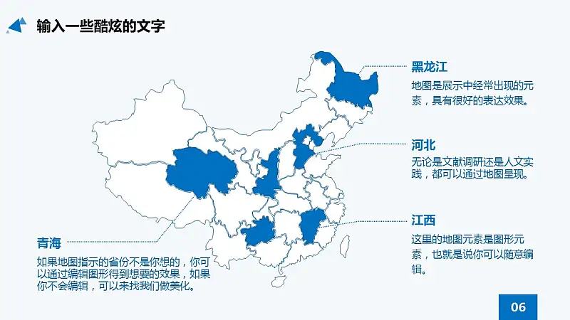 藍色扁平化學術答辯PPT模板_預覽圖17