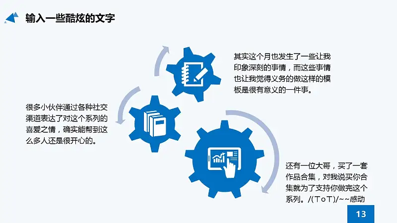 藍色扁平化學術答辯PPT模板_預覽圖4