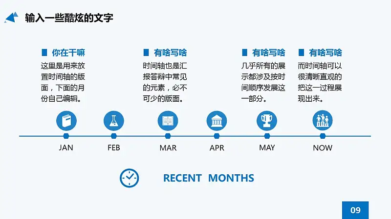 蓝色扁平化学术答辩PPT模板_预览图14