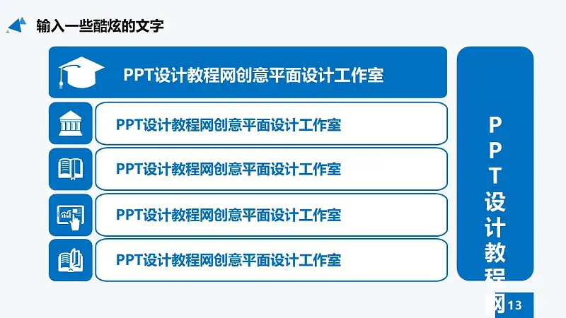 蓝色扁平化学术答辩PPT模板_预览图5