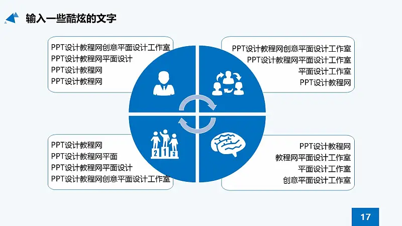 藍色扁平化學術答辯PPT模板_預覽圖6