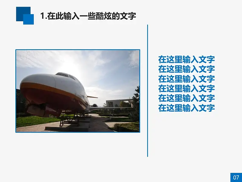 本科藍色學術論文答辯ppt模板_預覽圖7