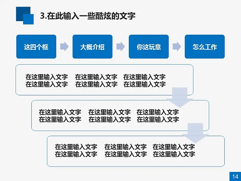 本科藍色學術論文答辯ppt模板_預覽圖14