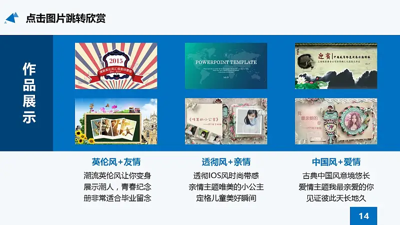 蓝色扁平化学术答辩PPT模板_预览图9