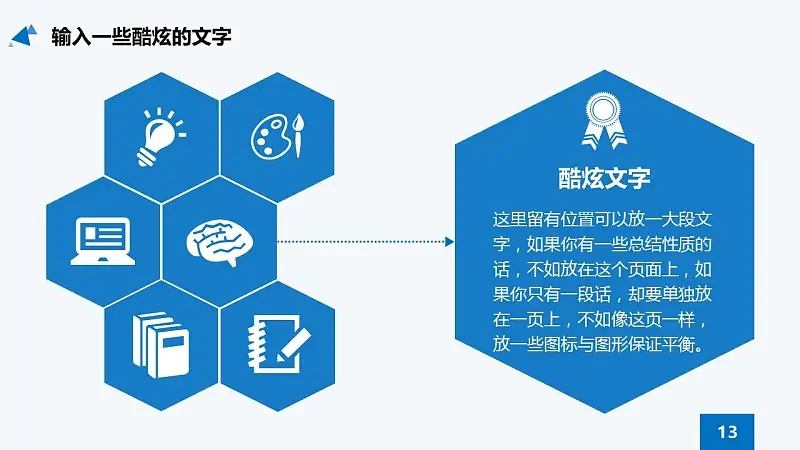 蓝色扁平化学术答辩PPT模板_预览图10