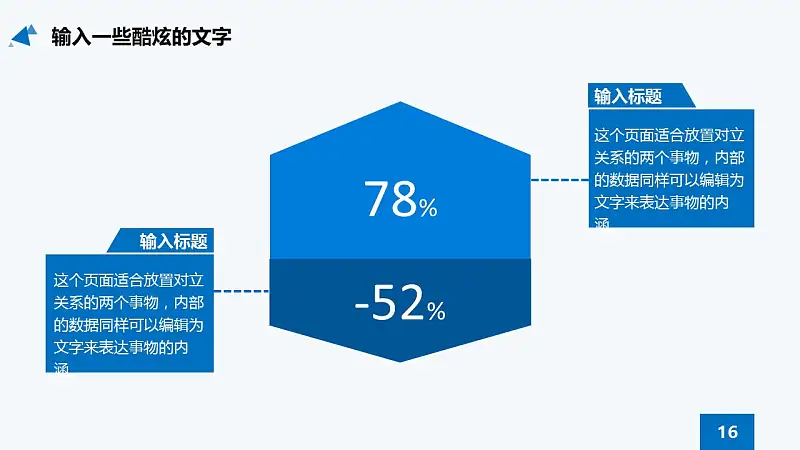 藍色扁平化學術答辯PPT模板_預覽圖7