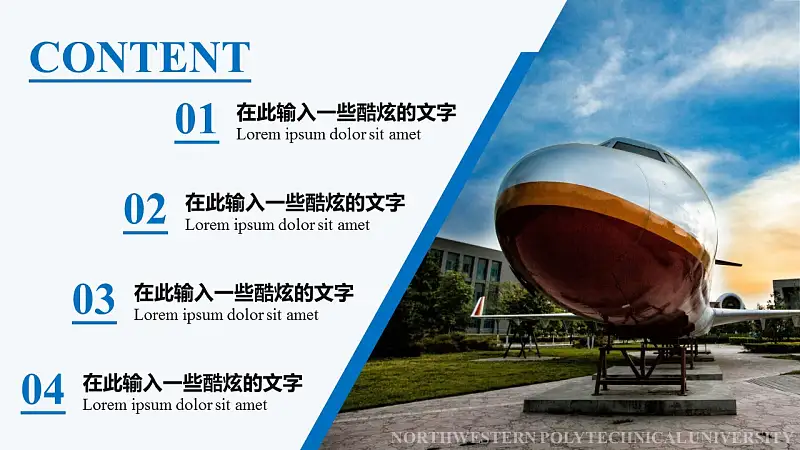 蓝色扁平化学术答辩PPT模板_预览图21