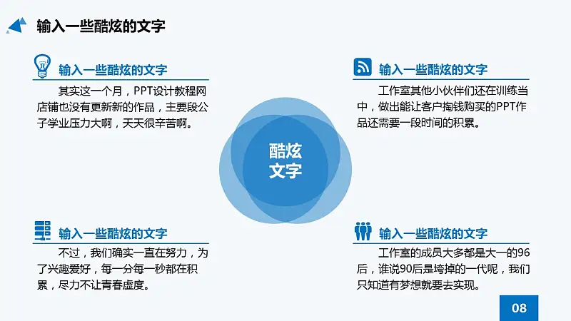 蓝色扁平化学术答辩PPT模板_预览图15