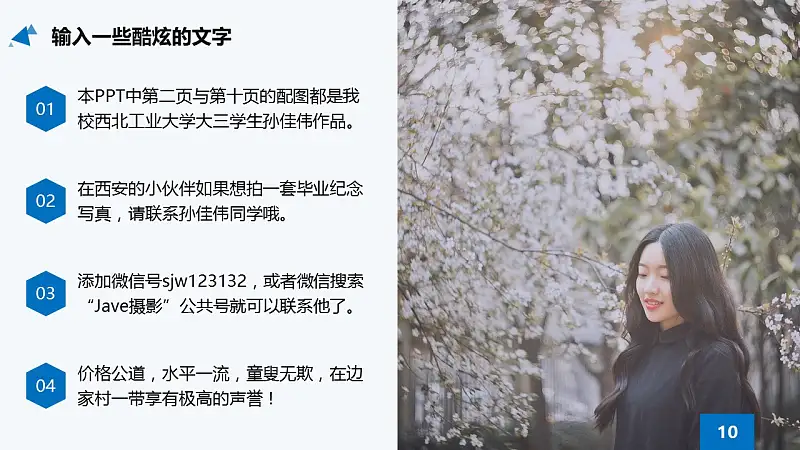 蓝色扁平化学术答辩PPT模板_预览图13