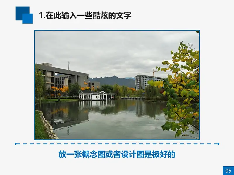 本科藍色學術論文答辯ppt模板_預覽圖5
