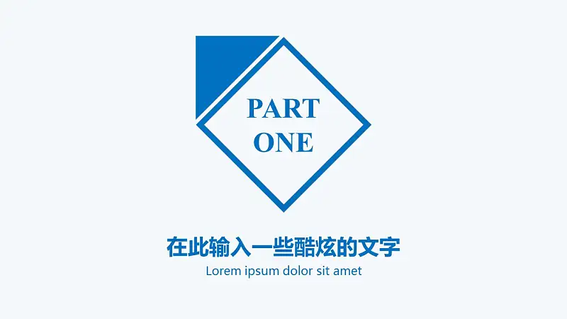 蓝色扁平化学术答辩PPT模板_预览图20