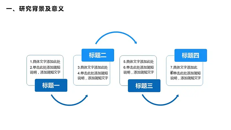 蓝色简洁通用版大学论文PPT答辩模板下载_预览图6