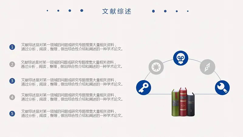 线条清新简约风论文答辩PPT模板_预览图6