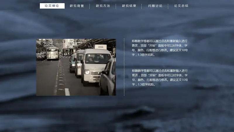 蓝色半透明背景动态开题报告PPT模板下载_预览图6