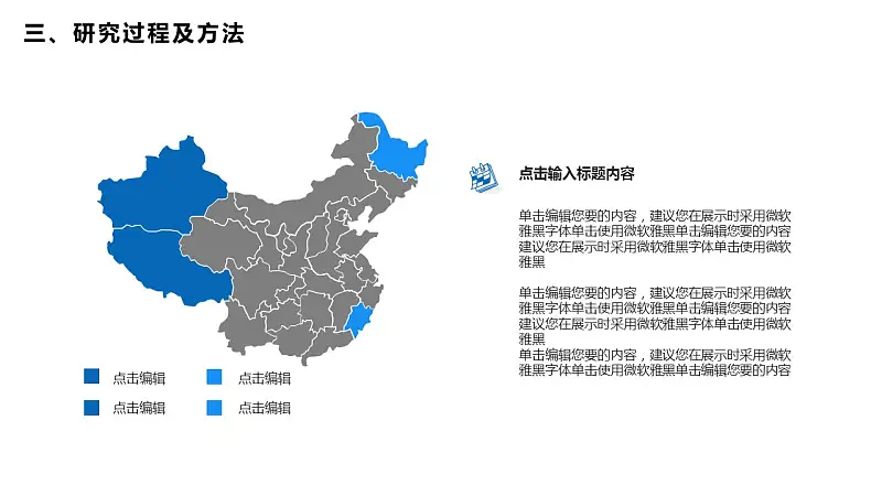 蓝色简洁通用版大学论文PPT答辩模板下载_预览图19