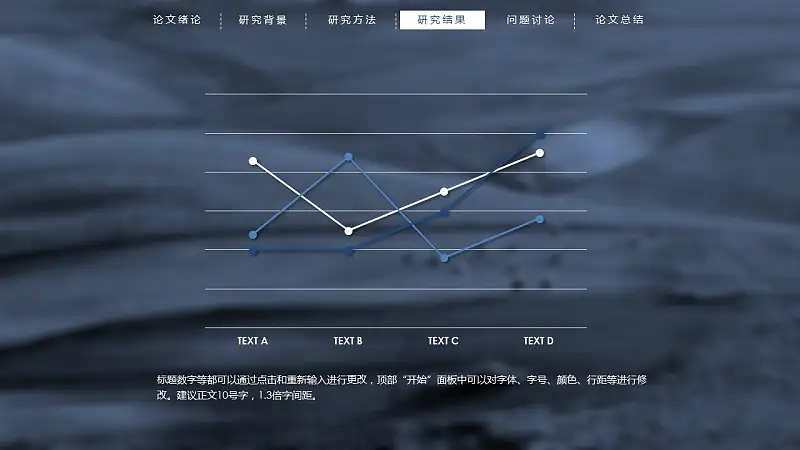 蓝色半透明背景动态开题报告PPT模板下载_预览图19