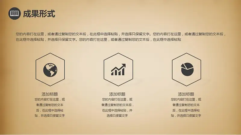 稳重复古论文答辩PPT模板下载_预览图19