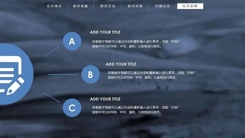 蓝色半透明背景动态开题报告PPT模板下载_预览图24