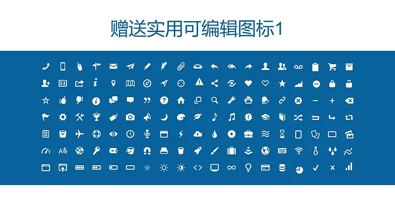 蓝色简洁通用版大学论文PPT答辩模板下载_预览图28