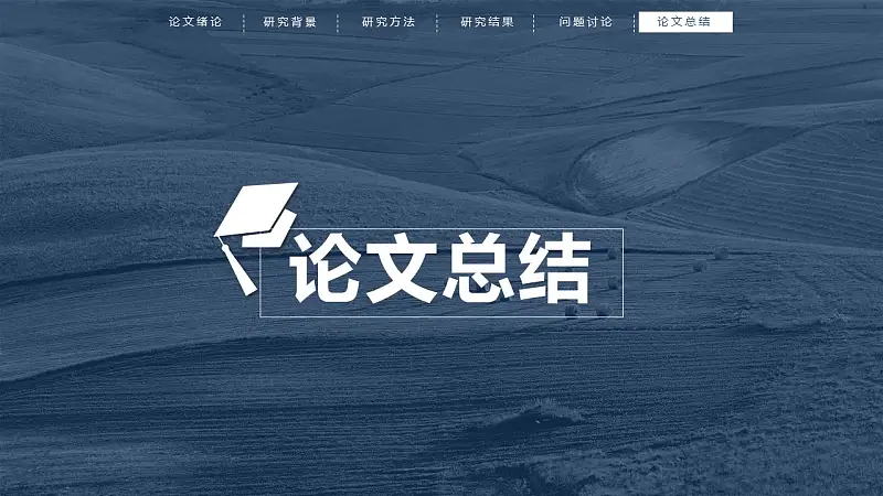 蓝色半透明背景动态开题报告PPT模板下载_预览图23