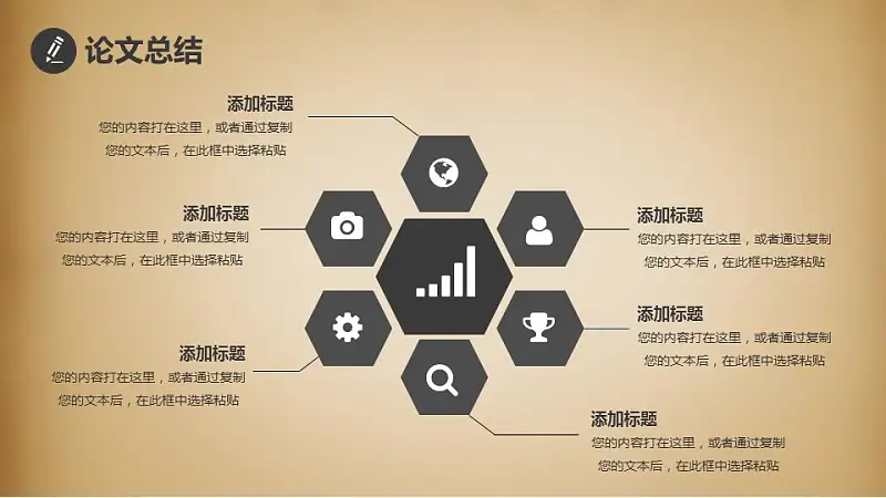 稳重复古论文答辩PPT模板下载_预览图23
