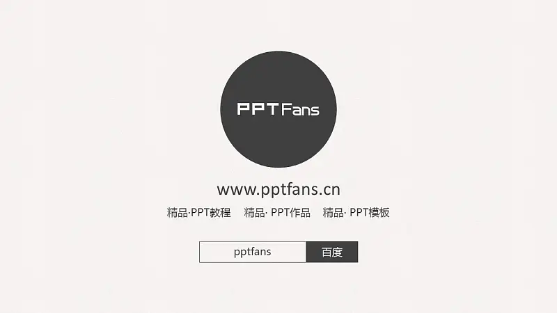 线条清新简约风论文答辩PPT模板_预览图21