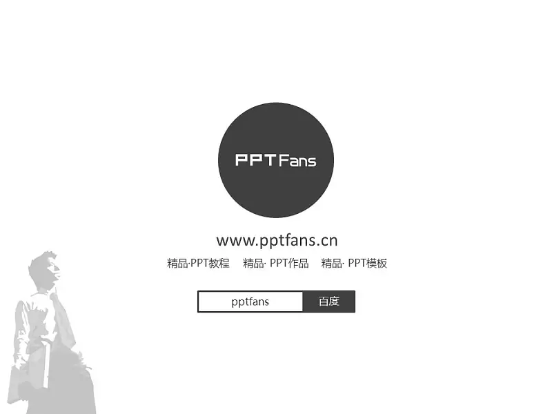 大学生职业生涯规划PPT模板下载_预览图21