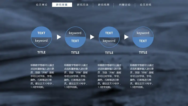 蓝色半透明背景动态开题报告PPT模板下载_预览图9