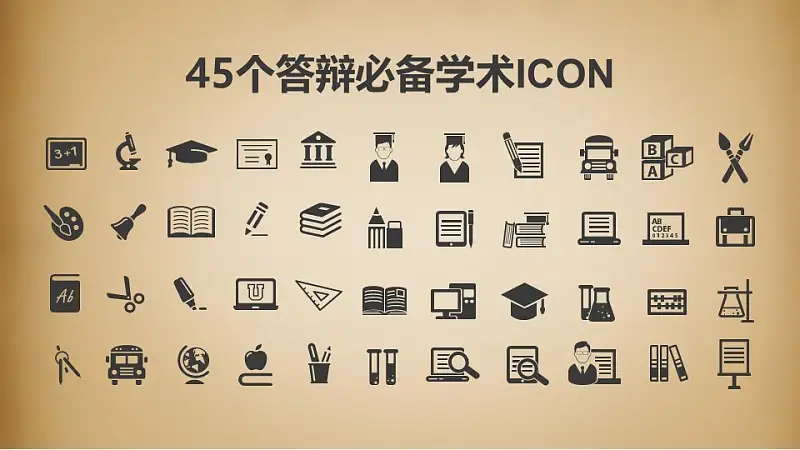 稳重复古论文答辩PPT模板下载_预览图26