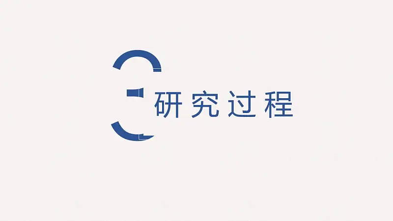 線條清新簡(jiǎn)約風(fēng)論文答辯PPT模板_預(yù)覽圖11