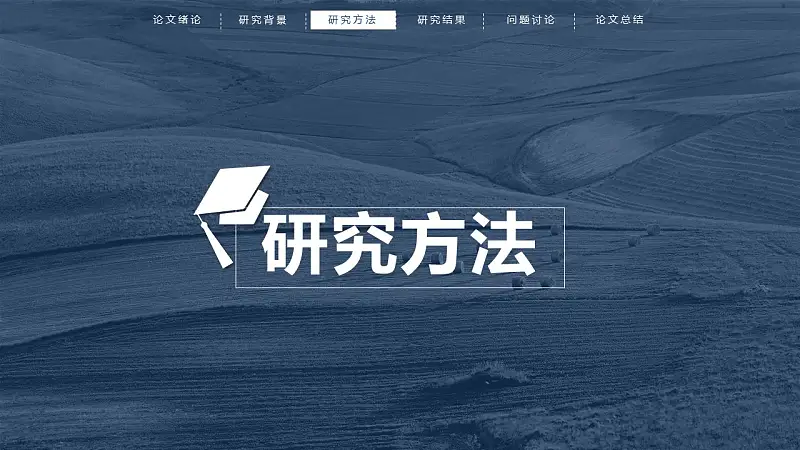 蓝色半透明背景动态开题报告PPT模板下载_预览图11