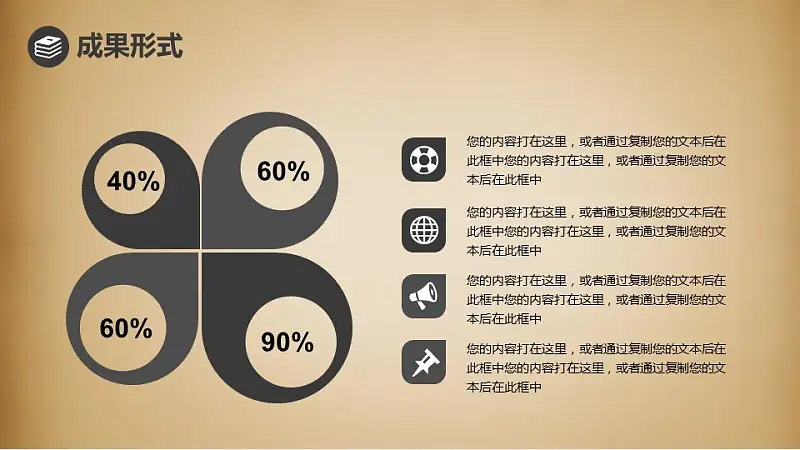稳重复古论文答辩PPT模板下载_预览图11