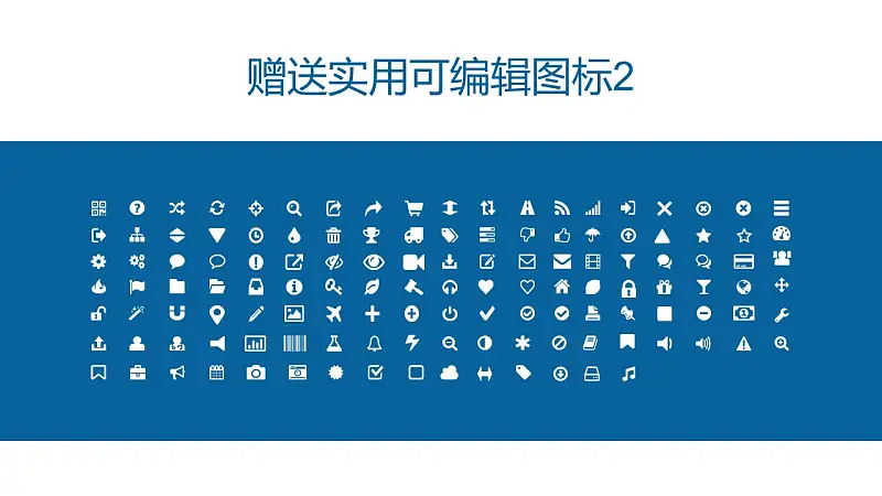 蓝色简洁通用版大学论文PPT答辩模板下载_预览图29