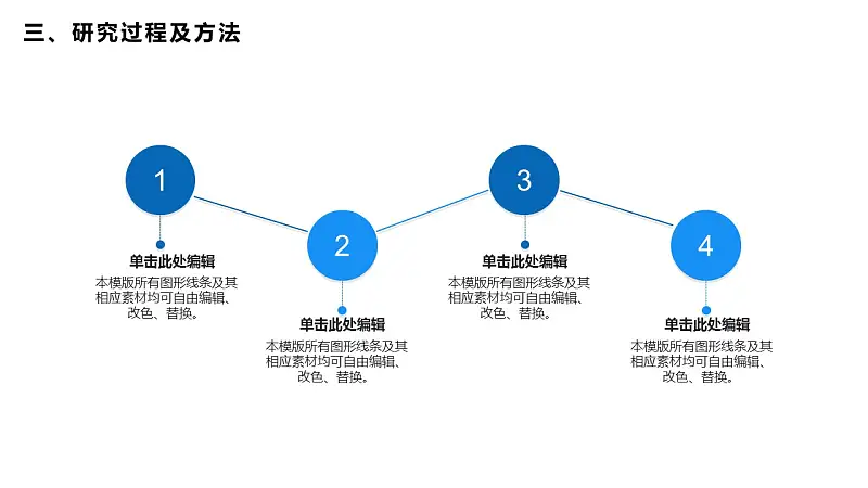 蓝色简洁通用版大学论文PPT答辩模板下载_预览图18