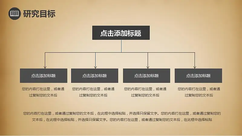 稳重复古论文答辩PPT模板下载_预览图18
