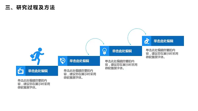 蓝色简洁通用版大学论文PPT答辩模板下载_预览图17