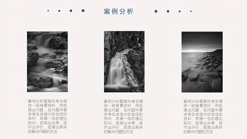 线条清新简约风论文答辩PPT模板_预览图17