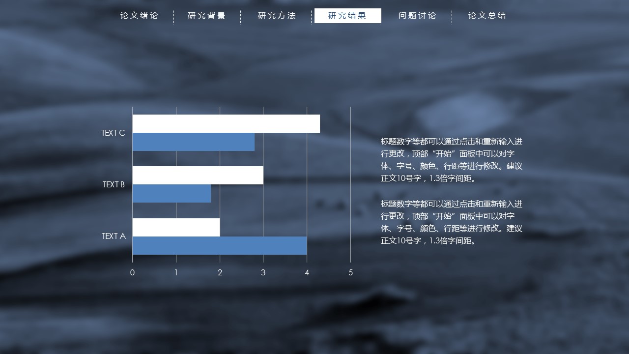蓝色半透明背景动态开题报告PPT模板下载_预览图17