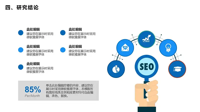 蓝色简洁通用版大学论文PPT答辩模板下载_预览图25