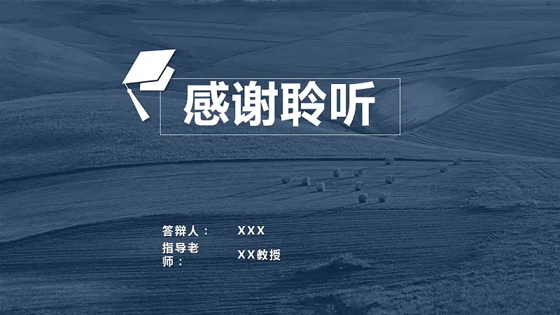 蓝色半透明背景动态开题报告PPT模板下载_预览图25