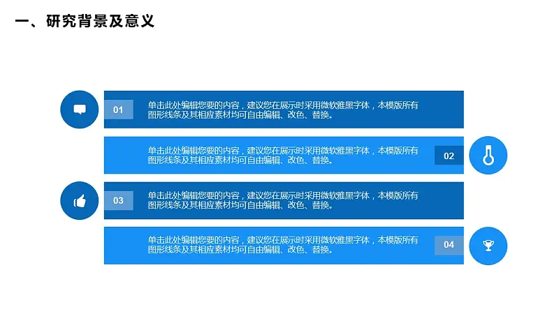 蓝色简洁通用版大学论文PPT答辩模板下载_预览图7