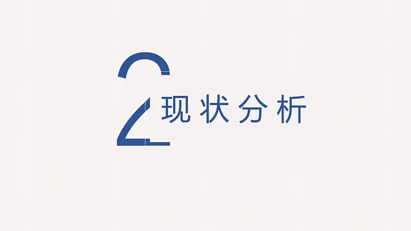 线条清新简约风论文答辩PPT模板_预览图7