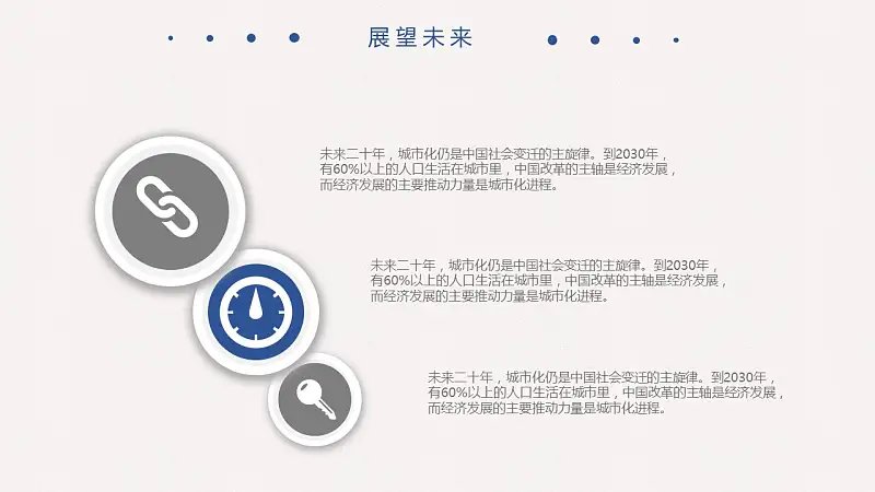 线条清新简约风论文答辩PPT模板_预览图20