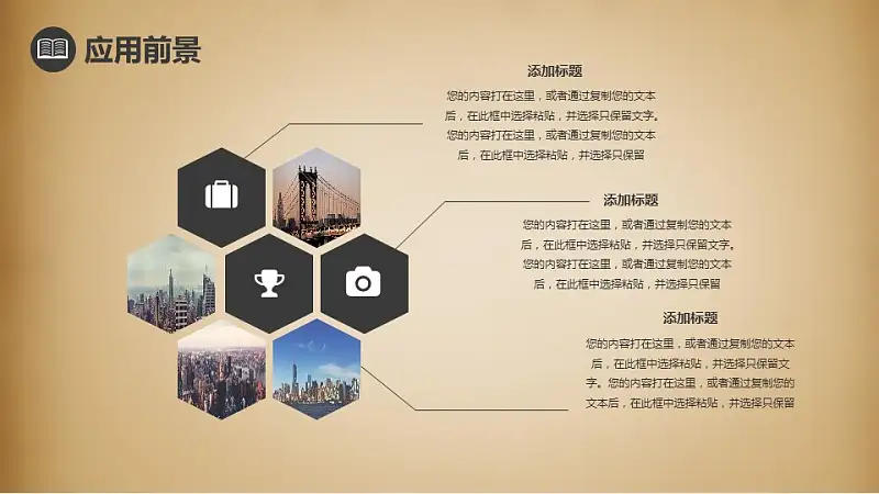 稳重复古论文答辩PPT模板下载_预览图20