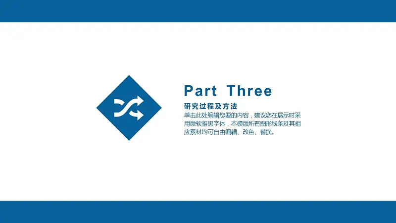 蓝色简洁通用版大学论文PPT答辩模板下载_预览图15