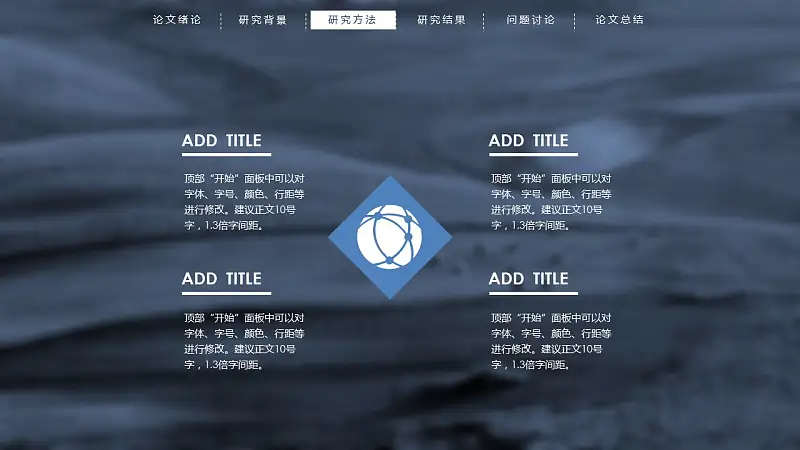 蓝色半透明背景动态开题报告PPT模板下载_预览图15
